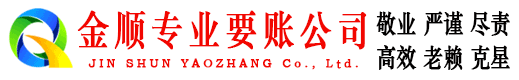 德安收债公司
